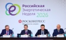 15 октября 2026 г. в Москве президент НАНГС Виктор Хайков принял участие в заседании комиссии Госсовета РФ по направлению "Энергетика" на площадке форума "Российская энергетическая неделя"