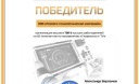 "Геолого-технологическая компания" стала призером отраслевого конкурса "Лучший работодатель в нефтесервисе"