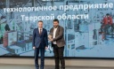 "ГЕРС Технолоджи" получил две награды – самое технологичное и самое производительное предприятие Тверской области
