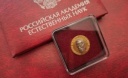 Руководители "ГЕРС Технолоджи" избраны членами-корреспондентами РАЕН