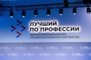 "ГЕРС Технолоджи" – призер Всероссийского конкурса лучших практик трудоустройства молодежи