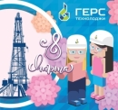 "ГЕРС Технолоджи" поздравляет с Международным женским днем 2026!