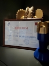 "ГЕРС Технолоджи" отметили дипломом акции "Неделя без турникетов"