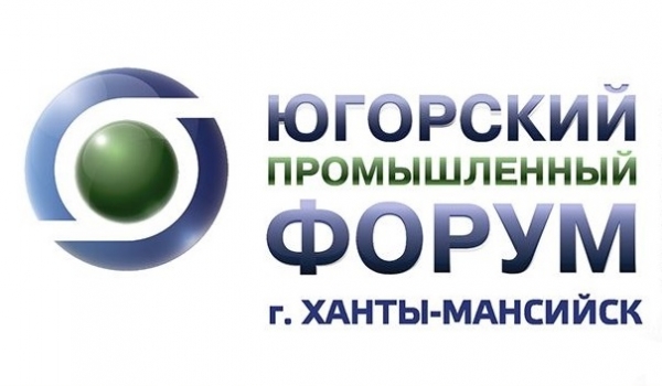 НАНГС приглашает 3 - 4 апреля 2019 г. в Ханты-Мансийск на &quot;Югорский промышленный форум - 2019&quot; (поддержка НАНГС - бесплатно)