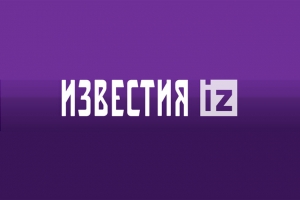 &quot;Известия&quot; от 25.10.2021 г. - Президент НАНГС назвал условие подписания контракта с Молдавией по газу