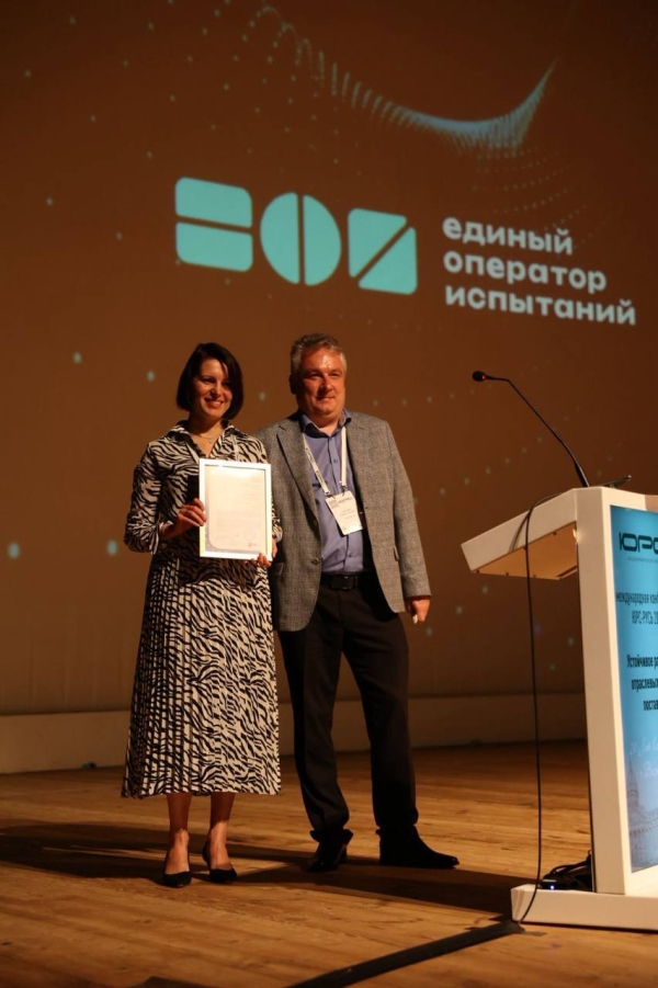 &quot;ГЕРС Технолоджи&quot; подтвердил соответствие системы менеджмента качества стандарту ISO 9001:2015