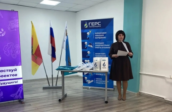 Представители "ГЕРС Технолоджи" выступили экспертами регионального этапа конкурса научно-технологических проектов "Большие вызовы"