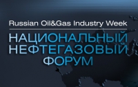11-12 марта 2015 г. в Москве в рамках подготовки к третьему Национальному нефтегазовому форуму состоятся две конференции посвященных в том числе импортозамещению, нефтегазосервису