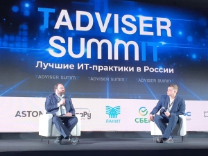 28 мая 2024 г. в Москве руководитель НАНГС принял участие в работе TAdviser SummIT 2024 &quot;Лучшие ИТ-практики в России&quot;