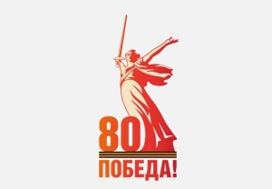 Поздравление президента НАНГС с 80-летием Великой Победы