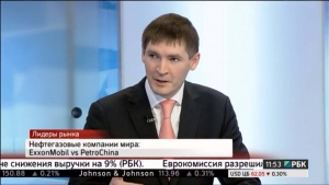 Телеканал РБК от 26.10.2016 г. - Виктор Хайков в программе &quot;Хрупова. Лидеры рынка&quot; о крупнейших нефтегазовых компаниях мира: ExxonMobil vs PetroChina