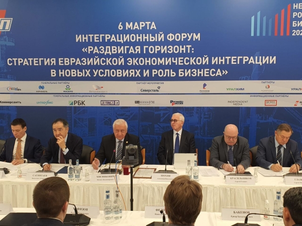 06 марта 2023 г. в Москве глава НАНГС принял участие в Интеграционном форуме &quot;Раздвигая горизонт: стратегия евразийской экономической интеграции в новых условиях и роль бизнеса&quot;