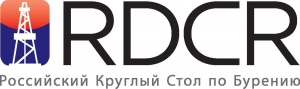 12 апреля 2018 г. • Москва • 6-й Российский Круглый Стол по Бурению / RDCR-2018 (официальная поддержка НАНГС - скидка 20% для членов) - обновлена программа и список участников