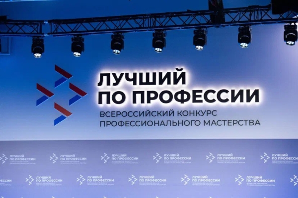 "ГЕРС Технолоджи" – призер Всероссийского конкурса лучших практик трудоустройства молодежи