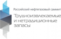 26-27 мая 2015 г. Москва. Второй российский нефтегазовый Саммит &quot;Трудноизвлекаемые и нетрадиционные запасы&quot;