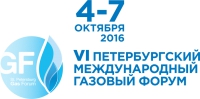 4 - 7 октября 2016 г. • Санкт-Петербург • VI Петербургский международный газовый форум (официальная поддержка НАНГС)