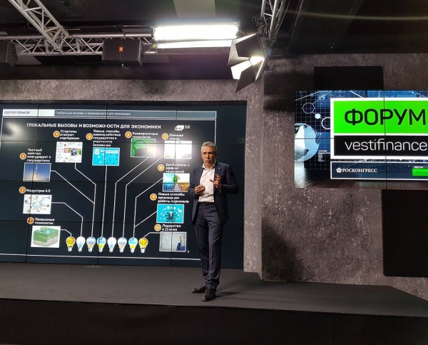 10 декабря 2016 г. Виктор Хайков принял участие в форуме VESTIFINANCE с основным спикером главой ВЭБ Сергеем Горьковым (+ слайды и видео)