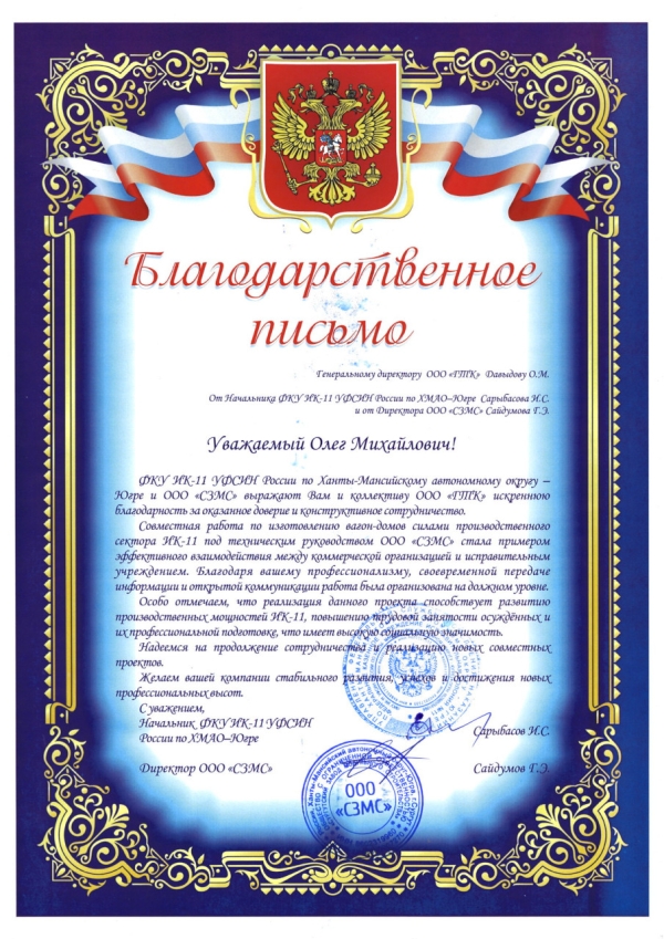 Позиция &quot;Геолого-технологической компании&quot; – труд каждому!