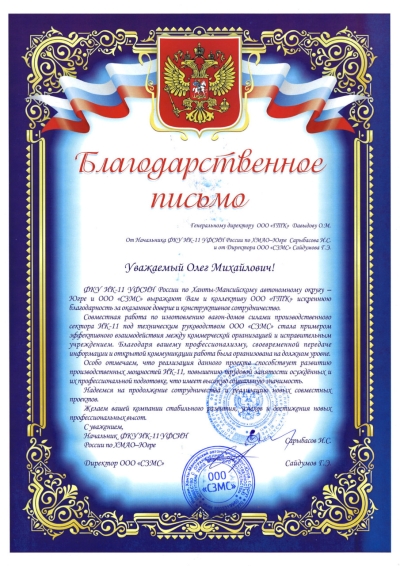 Позиция &quot;Геолого-технологической компании&quot; – труд каждому!