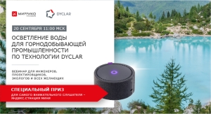 Вебинар DYCLAR: осветление воды для горнодобывающей промышленности от ГК &quot;Миррико&quot;