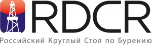13 Апреля 2017 г. в Москве пройдет 5-й Российский Круглый Стол по Бурению / RDCR-2017 при официальной поддержке НАНГС (скидка 20% для членов НАНГС)