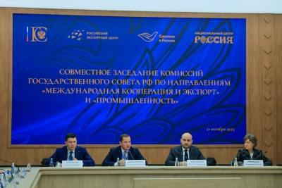 21 октября 2025 г. в Москве президент НАНГС Виктор Хайков принял участие в заседании комиссий Госсовета РФ по направлениям &quot;Международная кооперация и экспорт&quot; и &quot;Промышленность&quot;