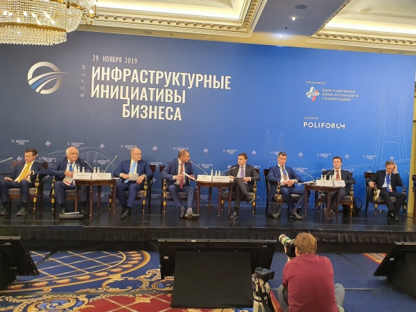 29 ноября 2019 г. в Москве президент НАНГС принял участие в форуме “Инфраструктурные инициативы бизнеса”