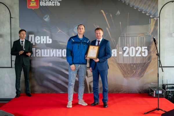 &quot;ГЕРС Технолоджи&quot; выступил центральной площадкой празднования Дня машиностроителя в Тверской области