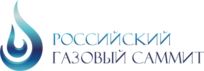 12 ноября 2015 г. в Москве пройдет &quot;Российский газовый саммит&quot; при официальной поддержке Ассоциации