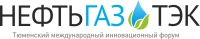 16 - 17 сентября 2015 г. • Тюмень, Россия • VI Тюменский инновационный форум &quot;НЕФТЬГАЗТЭК&quot; (официальная поддержка Ассоциации)