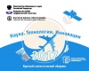 ВШЭ: Cтатистический сборник "Наука. Технологии. Инновации" - 2017 (pdf)