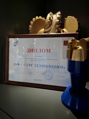 "ГЕРС Технолоджи" отметили дипломом акции "Неделя без турникетов"