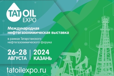 26 - 28 августа 2024 г. • Казань • Татарстанский нефтегазохимический форум и Международная нефтегазохимическая выставка &quot;TatOilExpo&quot; (поддержка НАНГС - бесплатно)