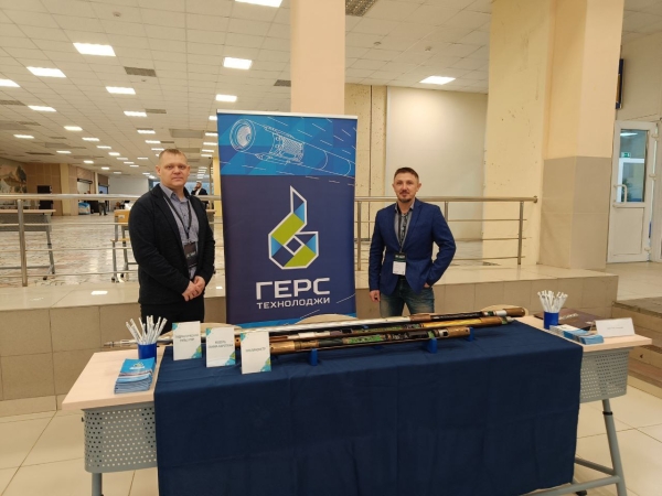 &quot;ГЕРС Технолоджи&quot; представил свое обрудование на Международном форуме &quot;GEONEXT – георесурсы будущего&quot;
