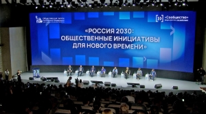 01 - 02 ноября 2024 г. в Москве глава НАНГС принял участие в работе итогового форума Общественной палаты Российской Федерации &quot;Сообщество&quot;