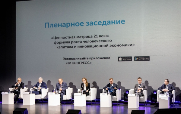 12 декабря 2017 г. в МГУ президент НАНГС принял участие в IV Конгрессе &quot;Инновационная практика: наука плюс бизнес&quot;
