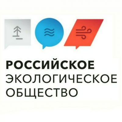 Президент НАНГС Виктор Хайков вошёл в Совет Общероссийской общественной организации &quot;Российское экологическое общество&quot;