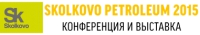 16 - 17 ноября 2015 г. • Москва • Конференция Skolkovo Petroleum 2015 (в партнерстве с Ассоциацией)