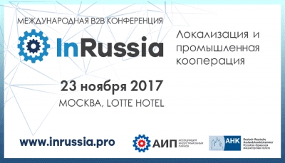 23 ноября 2017 г. • Москва • Международная конференция по локализации и кооперации &quot;InRussia&quot; (подержка НАНГС - скидка 50% для членов)