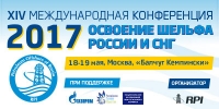 19 мая 2017 г. • Москва • XIV Международная конференция &quot;Освоение шельфа России и СНГ-2017&quot; (официальная поддержка НАНГС, скидка 20% для членов)