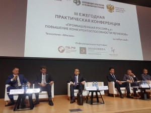 23 ноября 2018 г. в Москве президент НАНГС принял участие в конференции &quot;Промышленная Россия 4.0&quot;