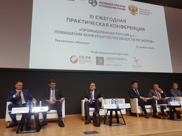 23 ноября 2018 г. в Москве президент НАНГС принял участие в конференции &quot;Промышленная Россия 4.0&quot;