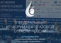 21 - 22 сентября 2016 г. • Санкт-Петербург • II &quot;ИТ-форум нефтегазовой отрасли России&quot; (официальная поддержка НАНГС)