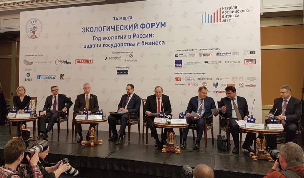 14 марта 2017 г. президент НАНГС принял участие в работе Экологического форума &quot;Год экологии в России: задачи государства и бизнеса&quot;