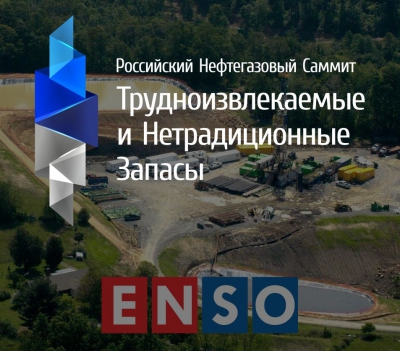 22 марта 2016 г. • Москва • Российский Нефтегазовый Саммит &quot;Трудноизвлекаемые и Нетрадиционные Запасы&quot; (официальная поддержка НАНГС)